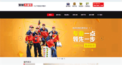 Desktop Screenshot of jxdpc.com
