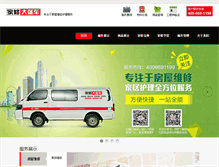 Tablet Screenshot of jxdpc.com