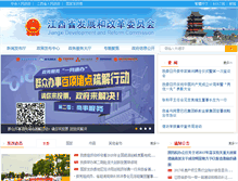 Tablet Screenshot of jxdpc.gov.cn